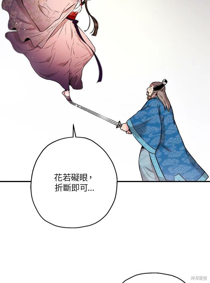 《武侠之恶女我最强！》漫画最新章节第37话免费下拉式在线观看章节第【2】张图片