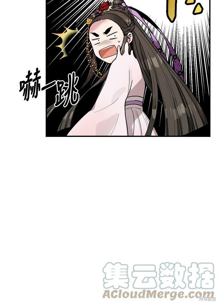 《武侠之恶女我最强！》漫画最新章节第9话免费下拉式在线观看章节第【75】张图片