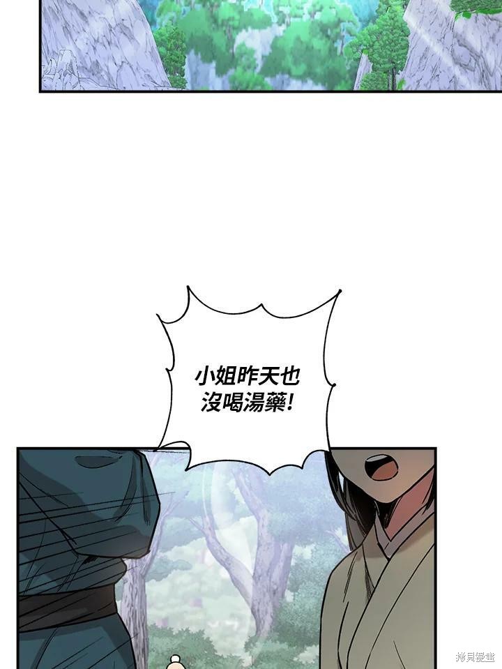 《武侠之恶女我最强！》漫画最新章节第5话免费下拉式在线观看章节第【2】张图片