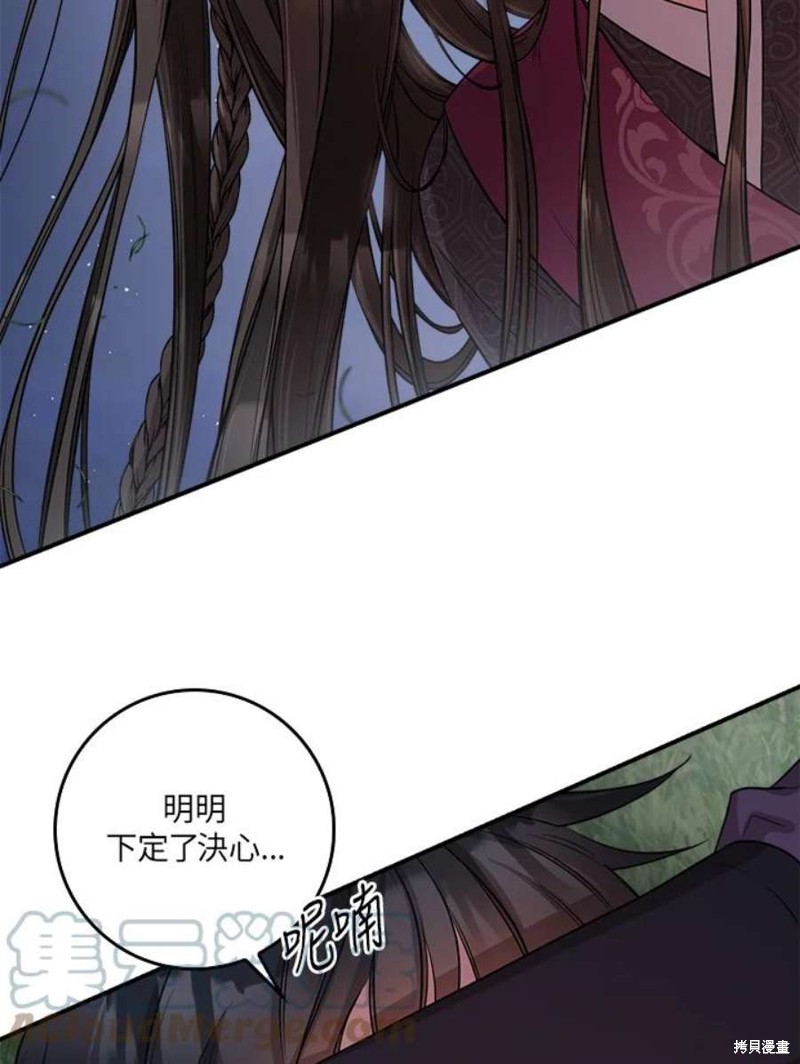 《武侠之恶女我最强！》漫画最新章节第66话免费下拉式在线观看章节第【49】张图片