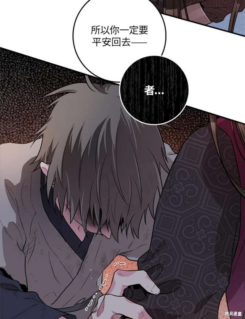 《武侠之恶女我最强！》漫画最新章节第68话免费下拉式在线观看章节第【42】张图片