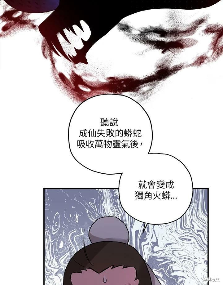 《武侠之恶女我最强！》漫画最新章节第25话免费下拉式在线观看章节第【57】张图片