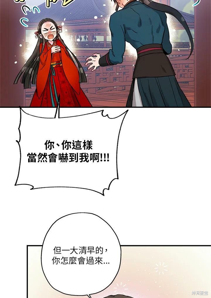 《武侠之恶女我最强！》漫画最新章节第47话免费下拉式在线观看章节第【26】张图片