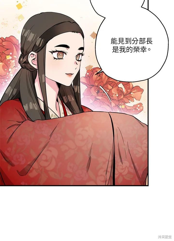 《武侠之恶女我最强！》漫画最新章节第46话免费下拉式在线观看章节第【62】张图片