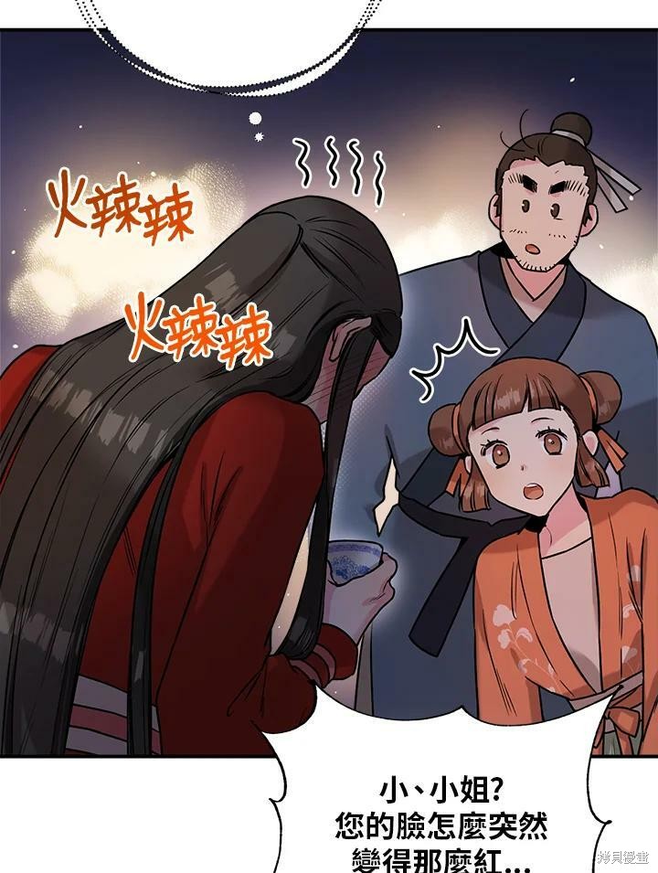 《武侠之恶女我最强！》漫画最新章节第33话免费下拉式在线观看章节第【67】张图片