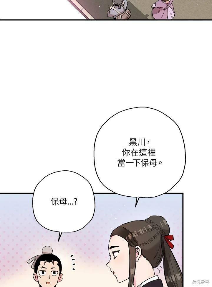 《武侠之恶女我最强！》漫画最新章节第34话免费下拉式在线观看章节第【47】张图片