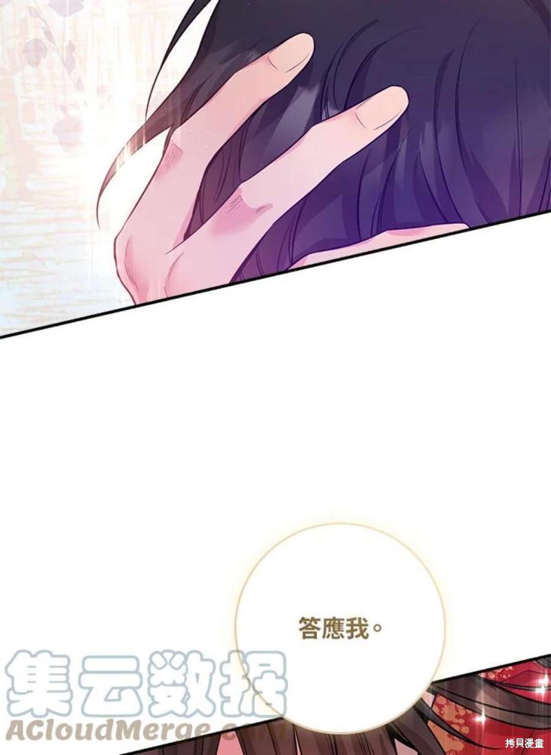 《武侠之恶女我最强！》漫画最新章节第70话免费下拉式在线观看章节第【93】张图片