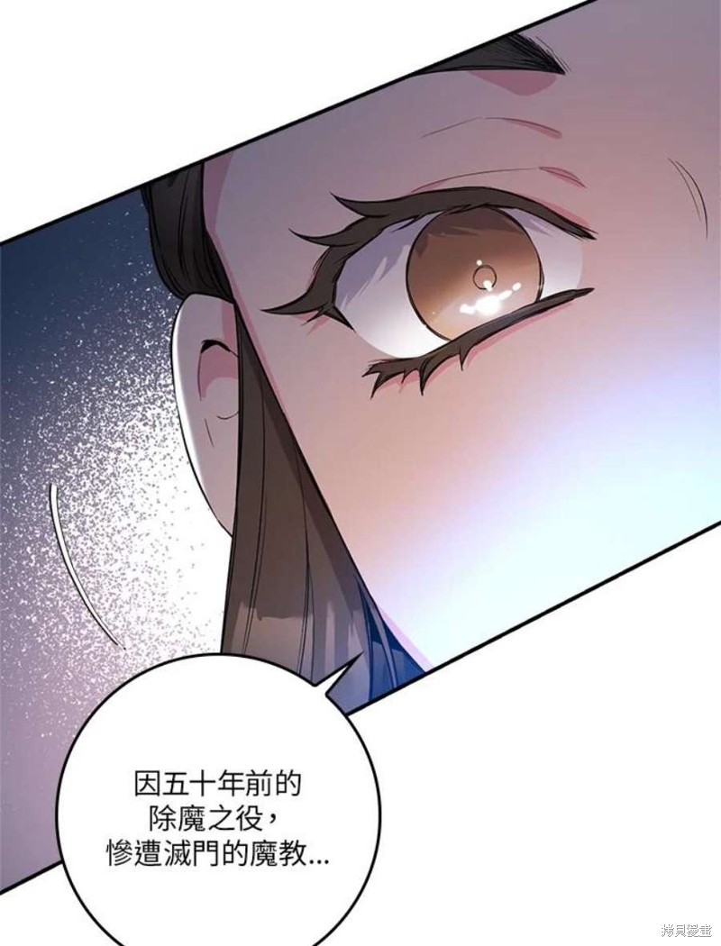 《武侠之恶女我最强！》漫画最新章节第75话免费下拉式在线观看章节第【30】张图片