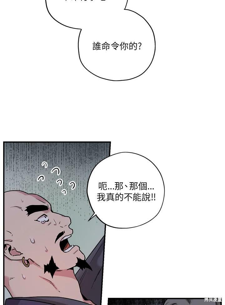 《武侠之恶女我最强！》漫画最新章节第20话免费下拉式在线观看章节第【48】张图片