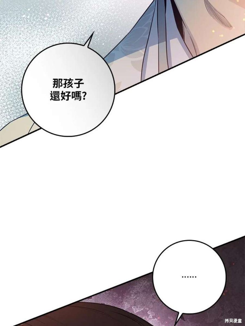 《武侠之恶女我最强！》漫画最新章节第69话免费下拉式在线观看章节第【119】张图片