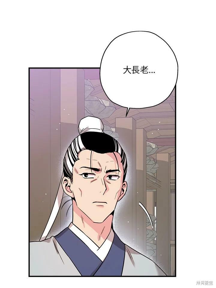 《武侠之恶女我最强！》漫画最新章节第47话免费下拉式在线观看章节第【95】张图片