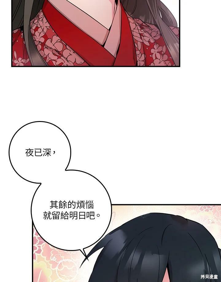 《武侠之恶女我最强！》漫画最新章节第51话免费下拉式在线观看章节第【72】张图片