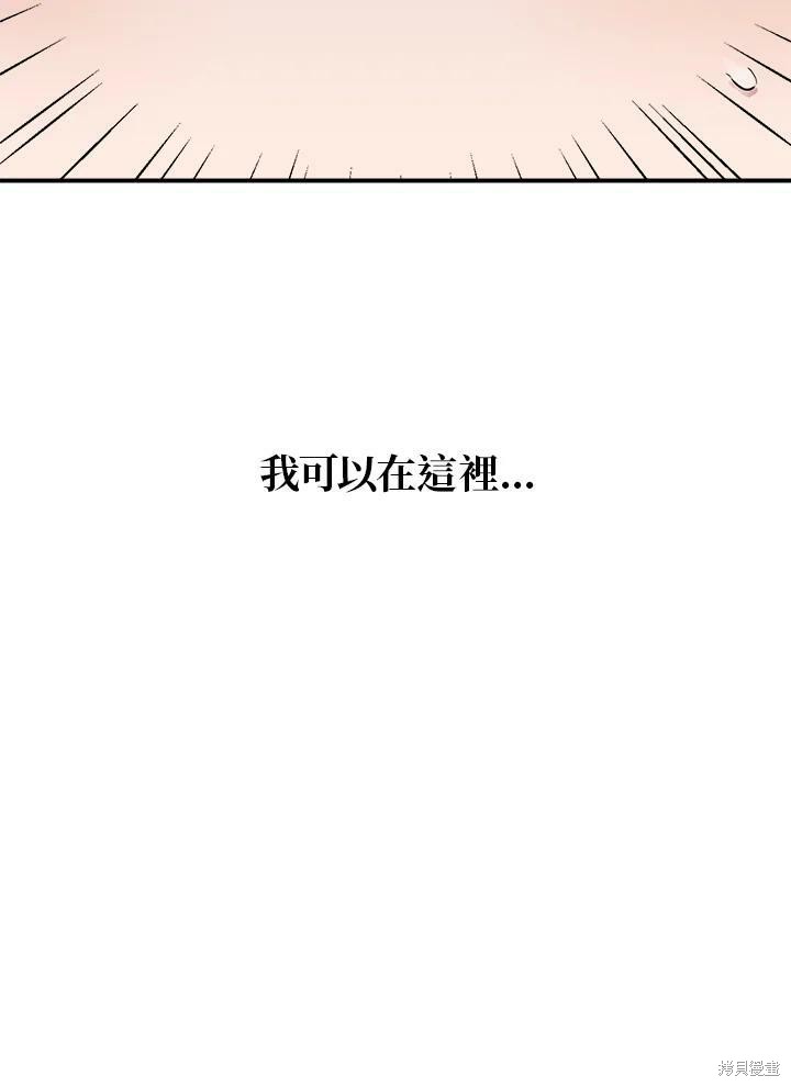 《武侠之恶女我最强！》漫画最新章节第4话免费下拉式在线观看章节第【84】张图片