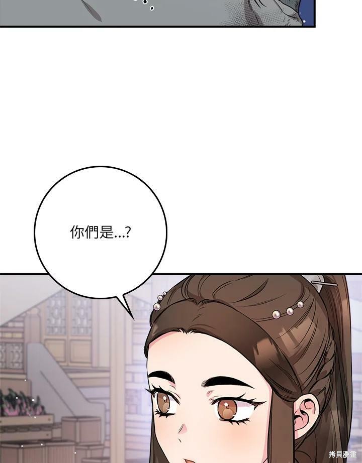 《武侠之恶女我最强！》漫画最新章节第61话免费下拉式在线观看章节第【39】张图片