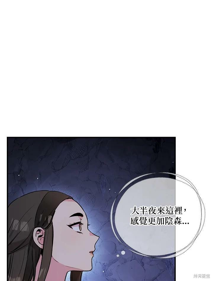 《武侠之恶女我最强！》漫画最新章节第32话免费下拉式在线观看章节第【36】张图片