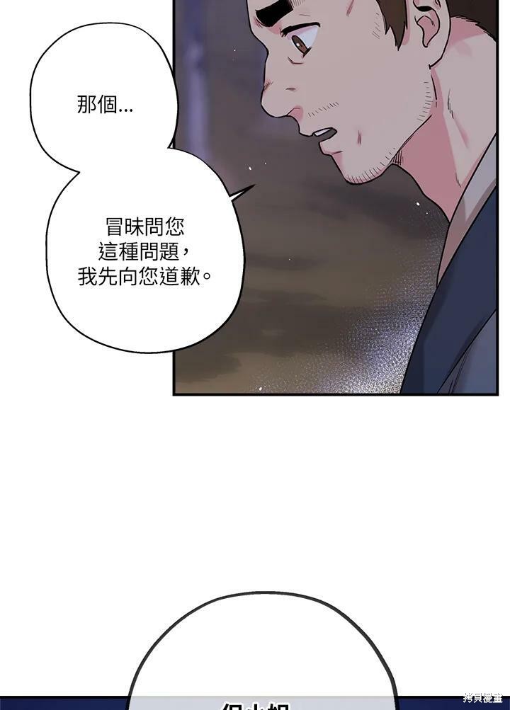 《武侠之恶女我最强！》漫画最新章节第26话免费下拉式在线观看章节第【54】张图片