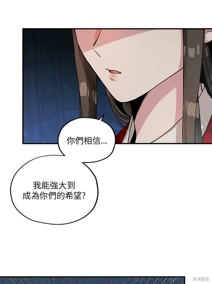 《武侠之恶女我最强！》漫画最新章节第6话免费下拉式在线观看章节第【38】张图片