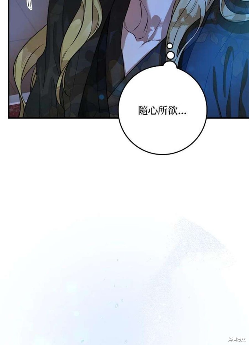 《武侠之恶女我最强！》漫画最新章节第71话免费下拉式在线观看章节第【108】张图片