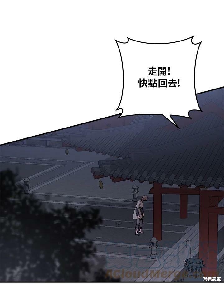 《武侠之恶女我最强！》漫画最新章节第64话免费下拉式在线观看章节第【81】张图片