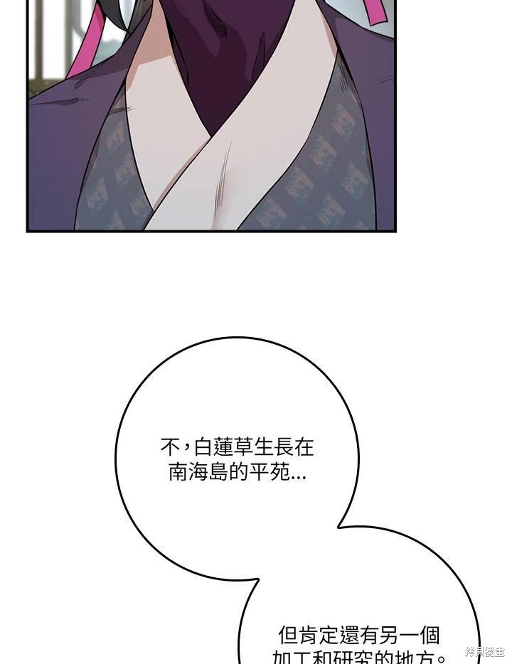 《武侠之恶女我最强！》漫画最新章节第60话免费下拉式在线观看章节第【80】张图片