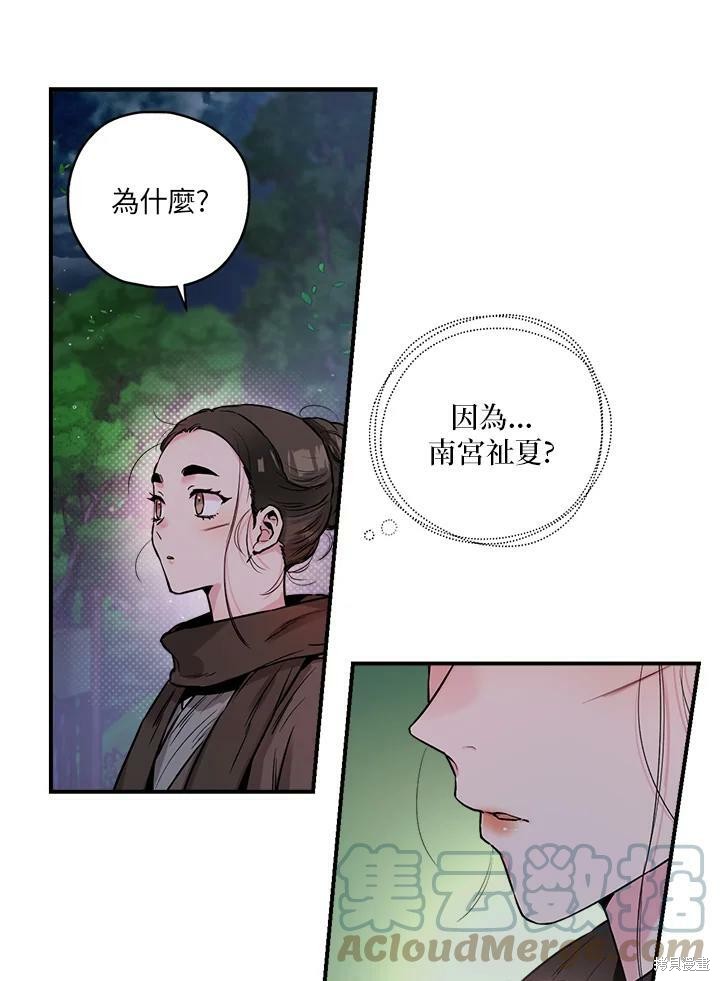 《武侠之恶女我最强！》漫画最新章节第21话免费下拉式在线观看章节第【67】张图片