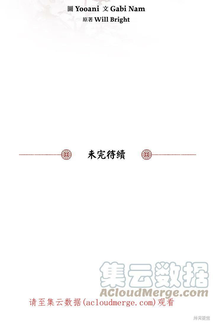 《武侠之恶女我最强！》漫画最新章节第39话免费下拉式在线观看章节第【117】张图片