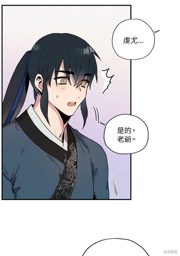 《武侠之恶女我最强！》漫画最新章节第13话免费下拉式在线观看章节第【14】张图片