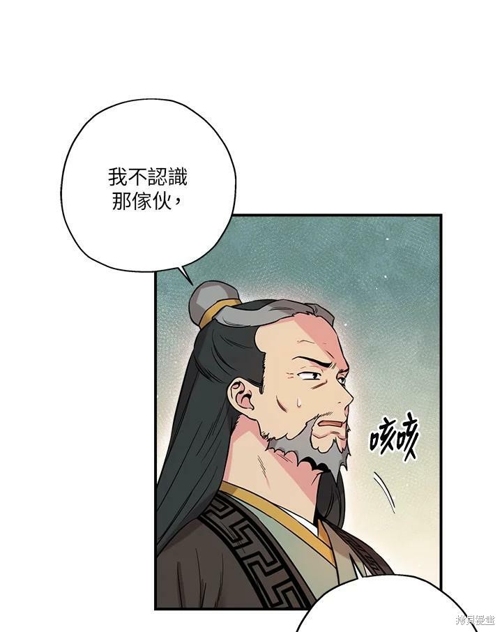 《武侠之恶女我最强！》漫画最新章节第45话免费下拉式在线观看章节第【31】张图片