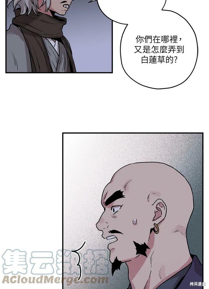 《武侠之恶女我最强！》漫画最新章节第19话免费下拉式在线观看章节第【58】张图片