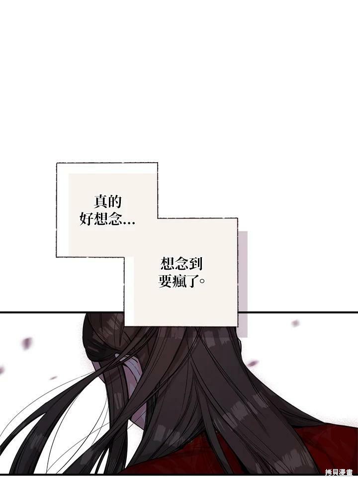 《武侠之恶女我最强！》漫画最新章节第50话 第一季完结免费下拉式在线观看章节第【68】张图片