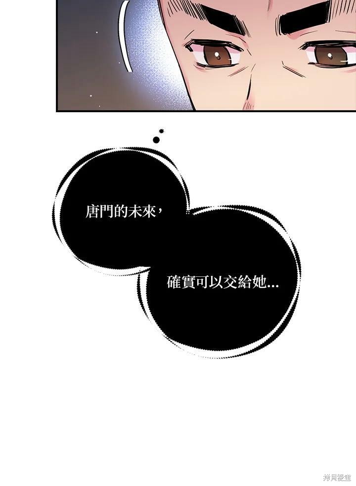 《武侠之恶女我最强！》漫画最新章节第37话免费下拉式在线观看章节第【18】张图片