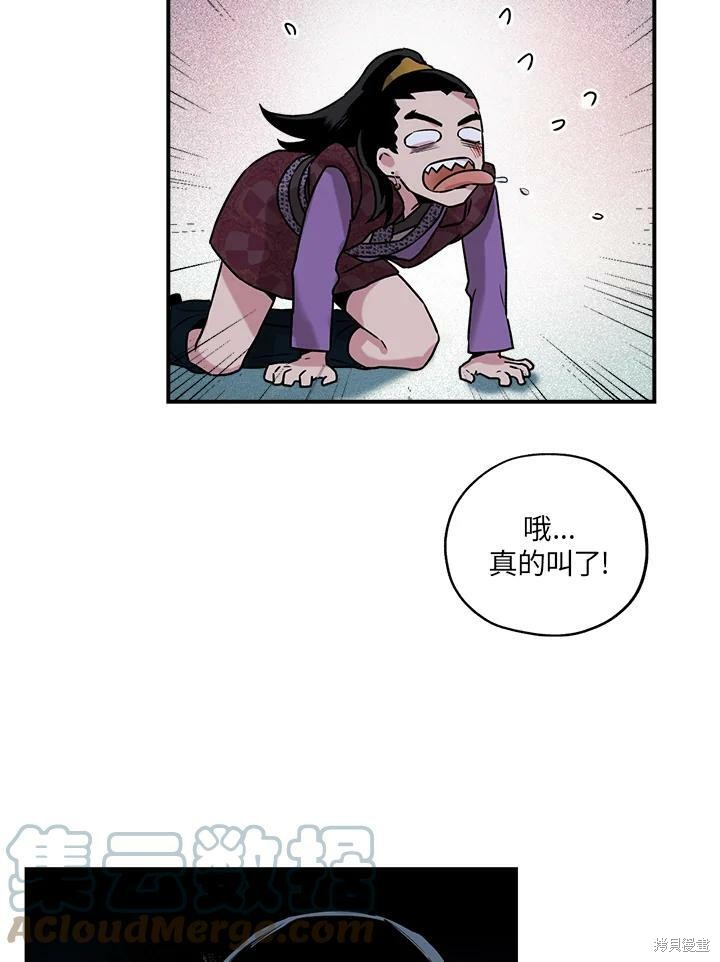 《武侠之恶女我最强！》漫画最新章节第14话免费下拉式在线观看章节第【16】张图片