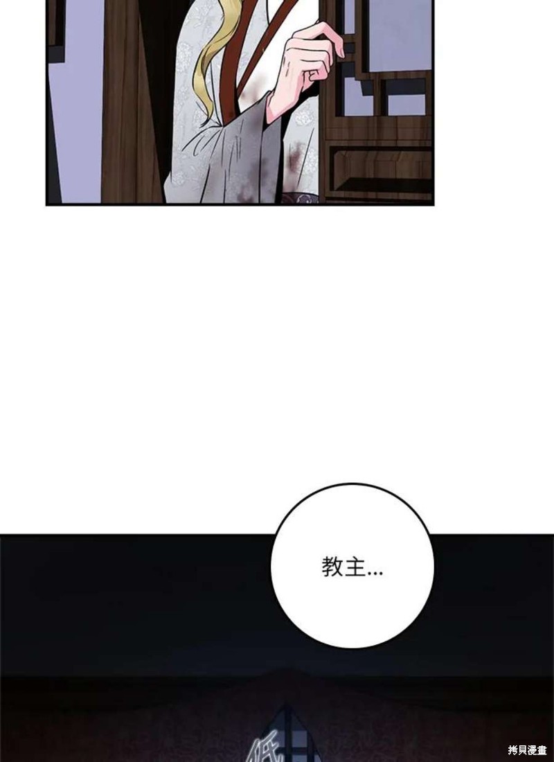 《武侠之恶女我最强！》漫画最新章节第75话免费下拉式在线观看章节第【86】张图片