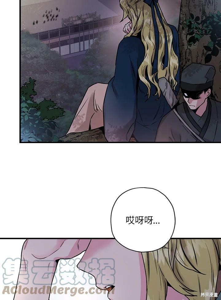 《武侠之恶女我最强！》漫画最新章节第19话免费下拉式在线观看章节第【73】张图片