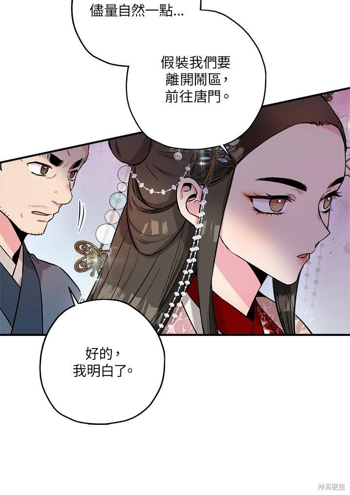 《武侠之恶女我最强！》漫画最新章节第35话免费下拉式在线观看章节第【32】张图片