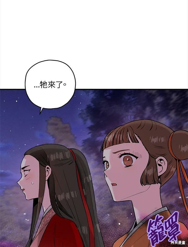 《武侠之恶女我最强！》漫画最新章节第28话免费下拉式在线观看章节第【8】张图片