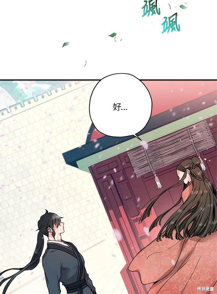 《武侠之恶女我最强！》漫画最新章节第23话免费下拉式在线观看章节第【35】张图片