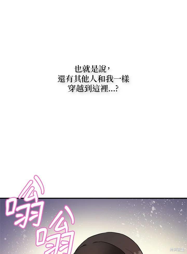 《武侠之恶女我最强！》漫画最新章节第32话免费下拉式在线观看章节第【56】张图片