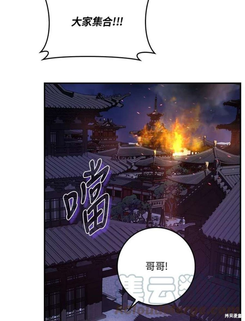 《武侠之恶女我最强！》漫画最新章节第69话免费下拉式在线观看章节第【85】张图片