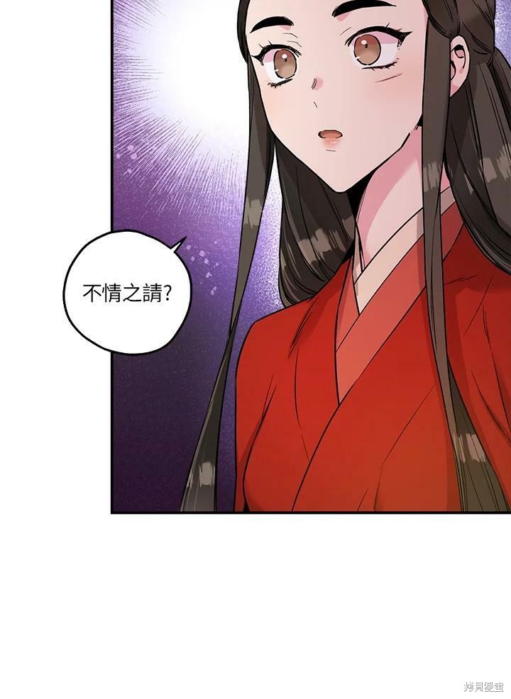 《武侠之恶女我最强！》漫画最新章节第32话免费下拉式在线观看章节第【26】张图片