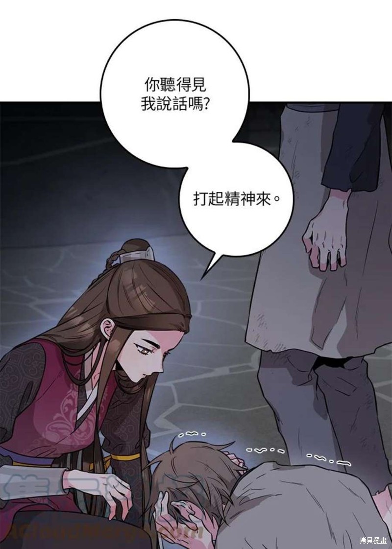 《武侠之恶女我最强！》漫画最新章节第68话免费下拉式在线观看章节第【17】张图片