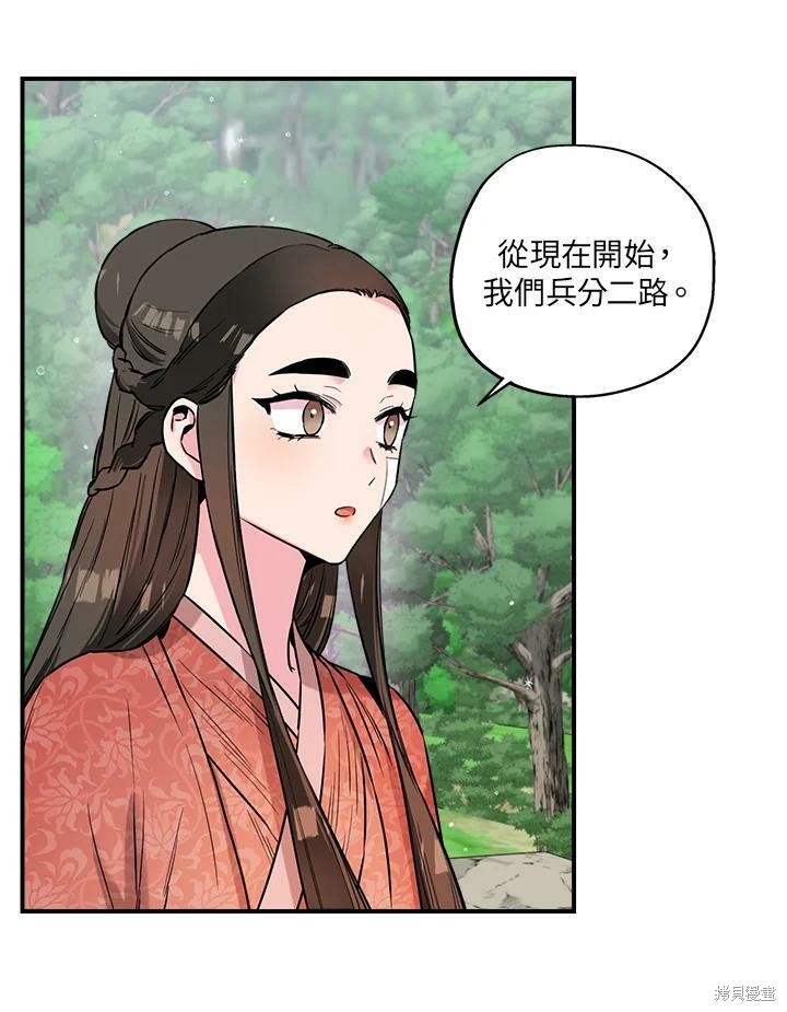 《武侠之恶女我最强！》漫画最新章节第24话免费下拉式在线观看章节第【79】张图片