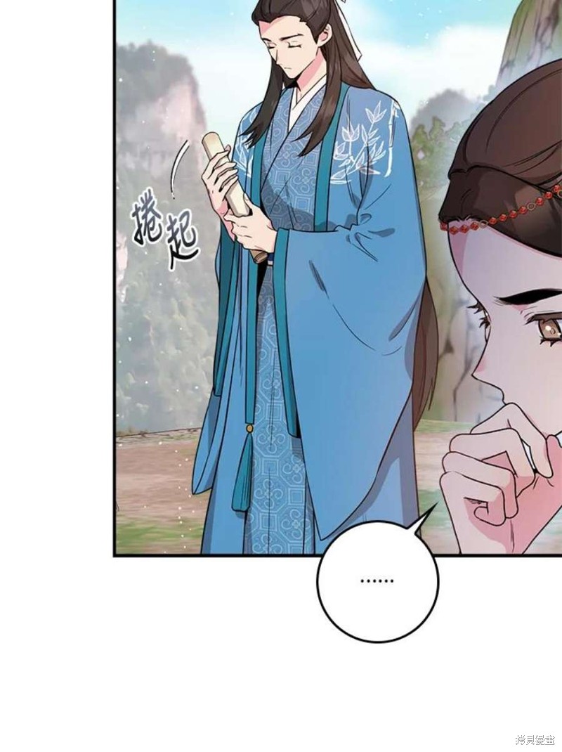 《武侠之恶女我最强！》漫画最新章节第78话免费下拉式在线观看章节第【95】张图片