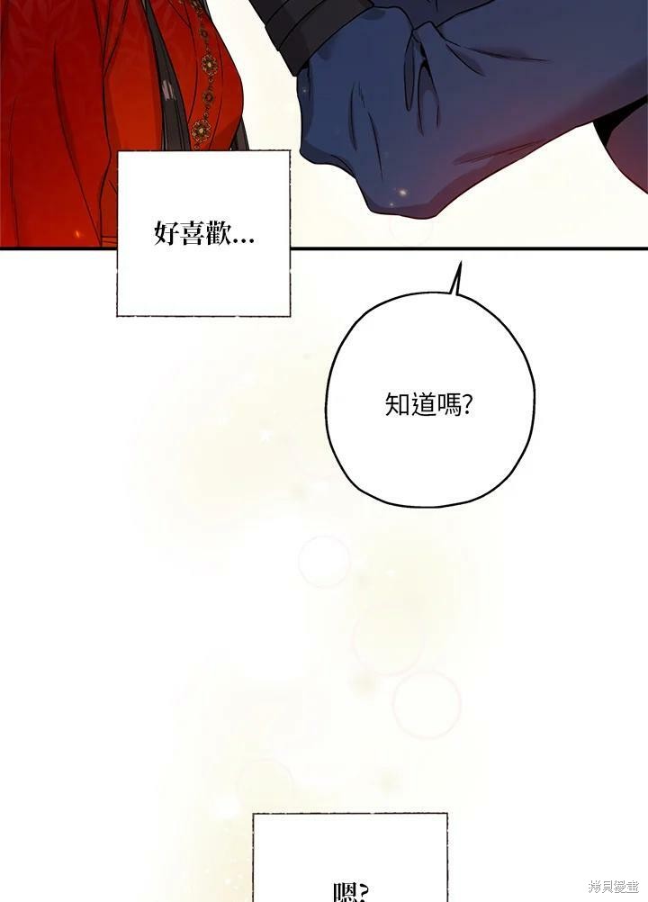 《武侠之恶女我最强！》漫画最新章节第50话 第一季完结免费下拉式在线观看章节第【104】张图片