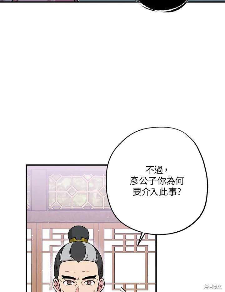 《武侠之恶女我最强！》漫画最新章节第47话免费下拉式在线观看章节第【35】张图片