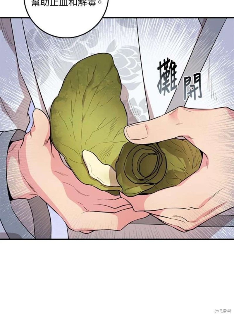 《武侠之恶女我最强！》漫画最新章节第70话免费下拉式在线观看章节第【26】张图片