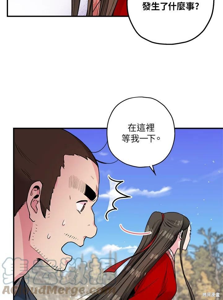 《武侠之恶女我最强！》漫画最新章节第25话免费下拉式在线观看章节第【73】张图片