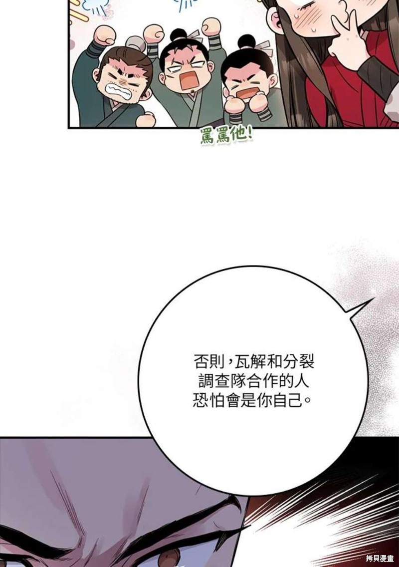 《武侠之恶女我最强！》漫画最新章节第78话免费下拉式在线观看章节第【81】张图片