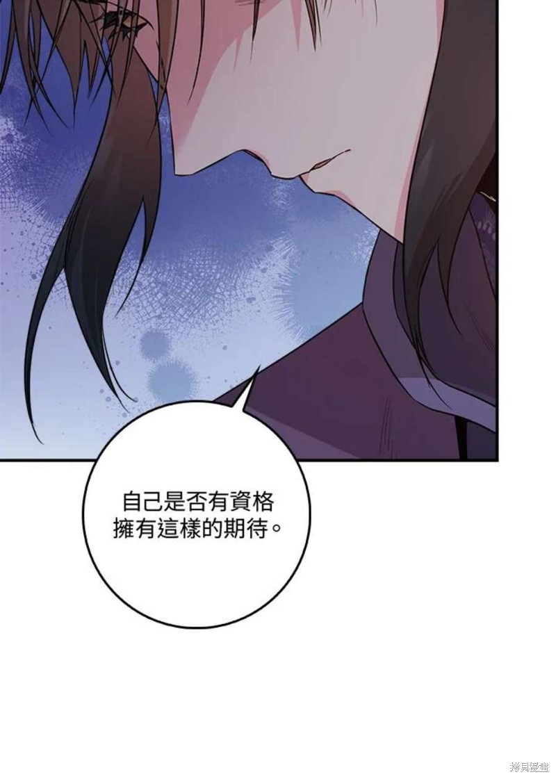 《武侠之恶女我最强！》漫画最新章节第67话免费下拉式在线观看章节第【43】张图片