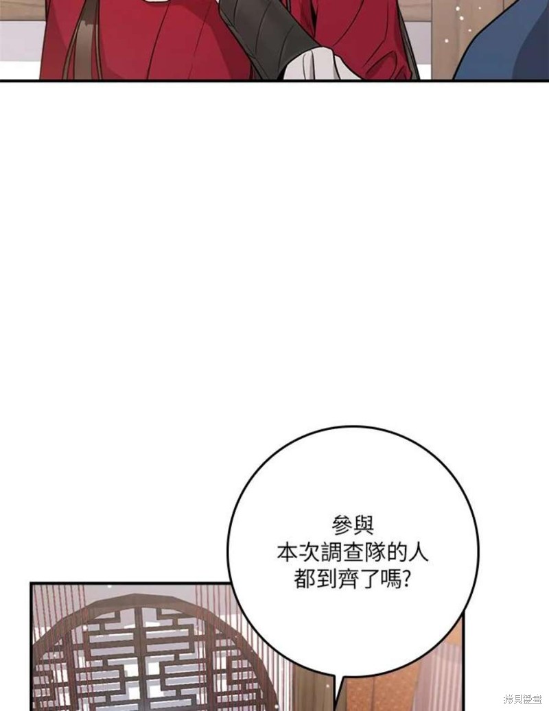 《武侠之恶女我最强！》漫画最新章节第78话免费下拉式在线观看章节第【15】张图片